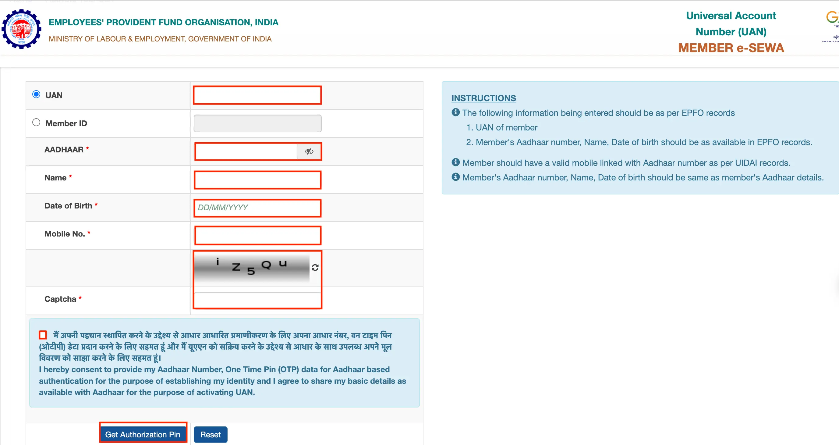 EPFO activation page where users enter UAN, Aadhaar, name, date of birth, mobile number linked to UAN, and captcha code