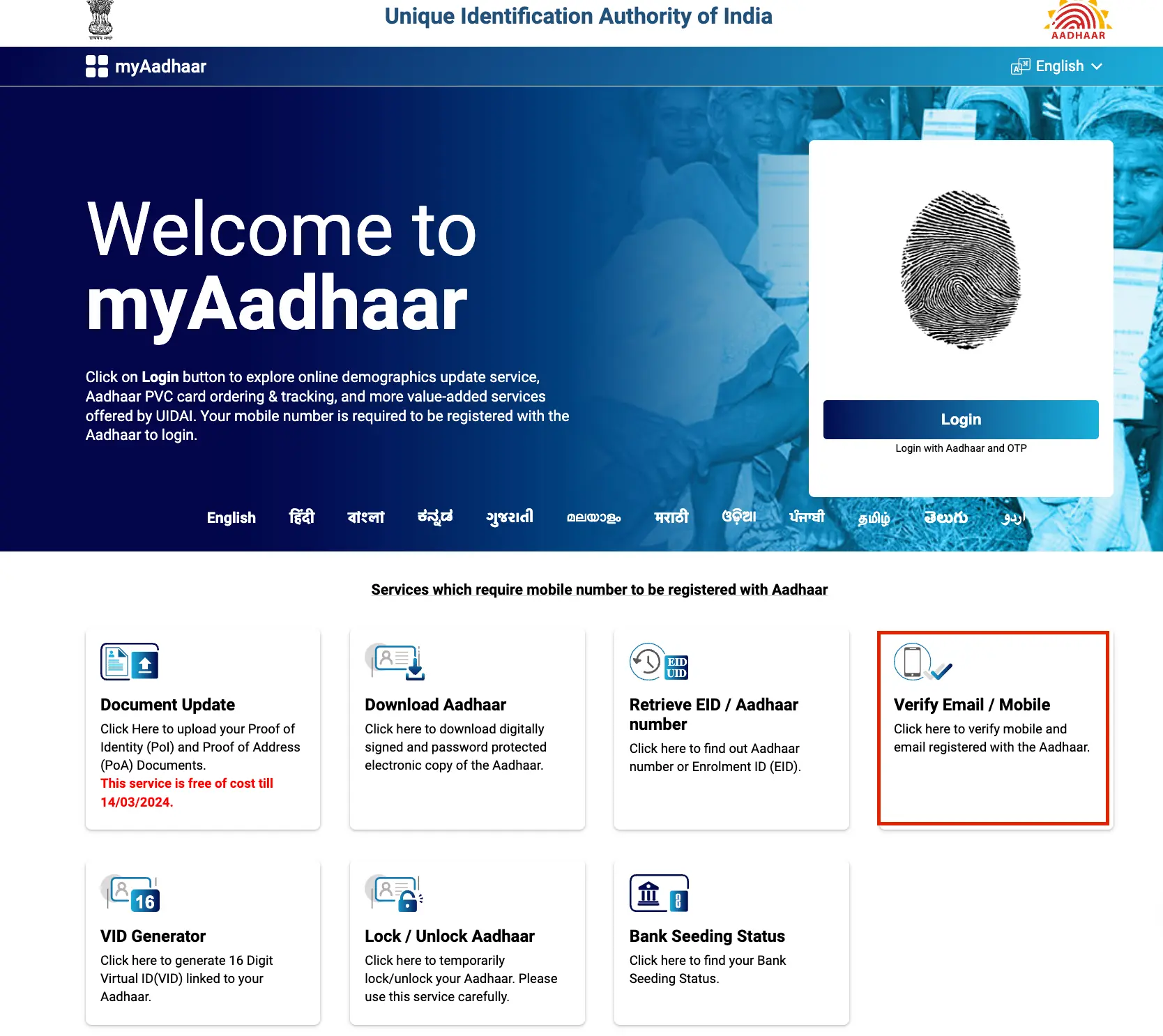 Aadhaar Verification UIDAI Website