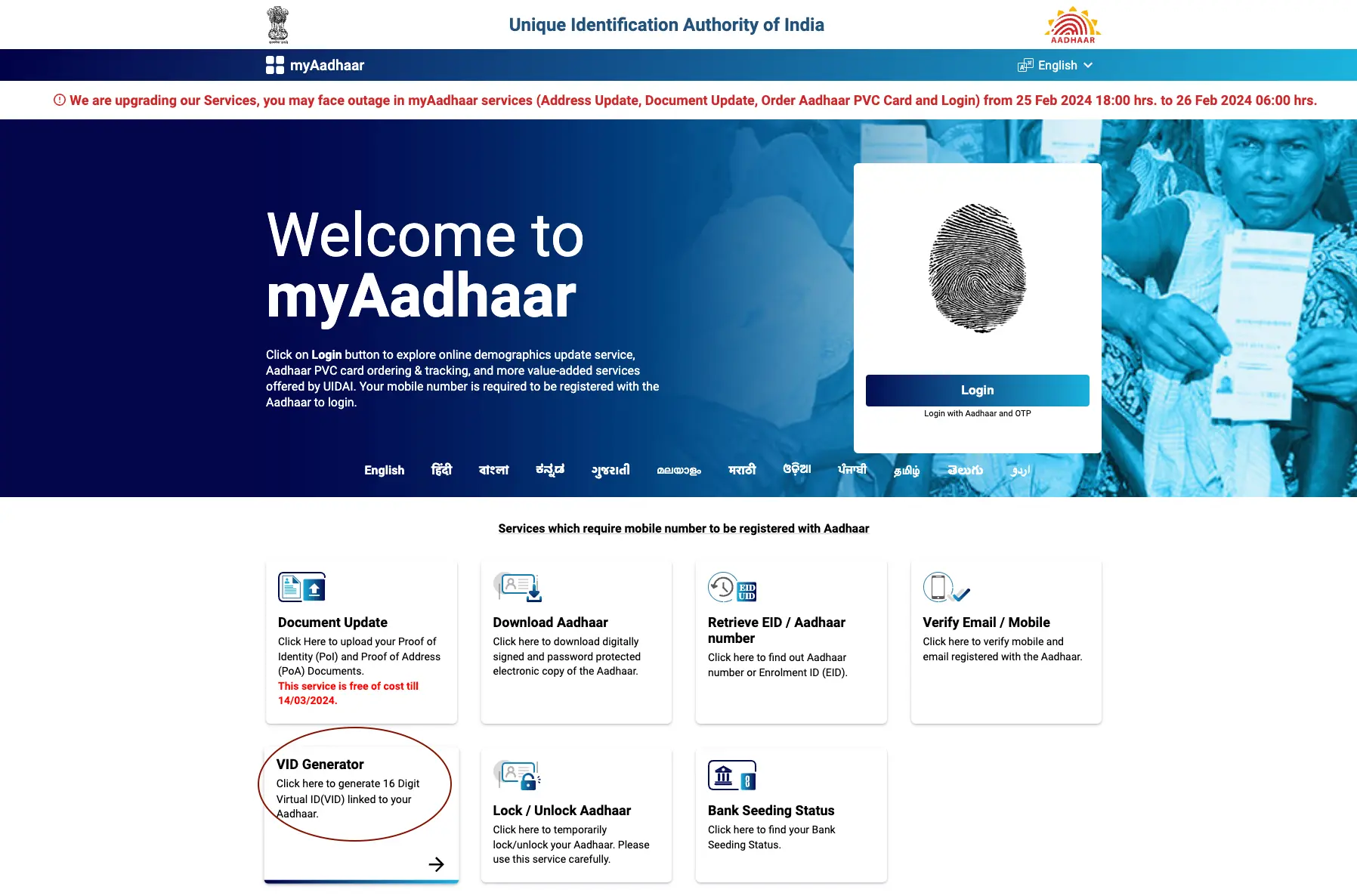Generate Aadhaar Virtual ID Online VID Generator
