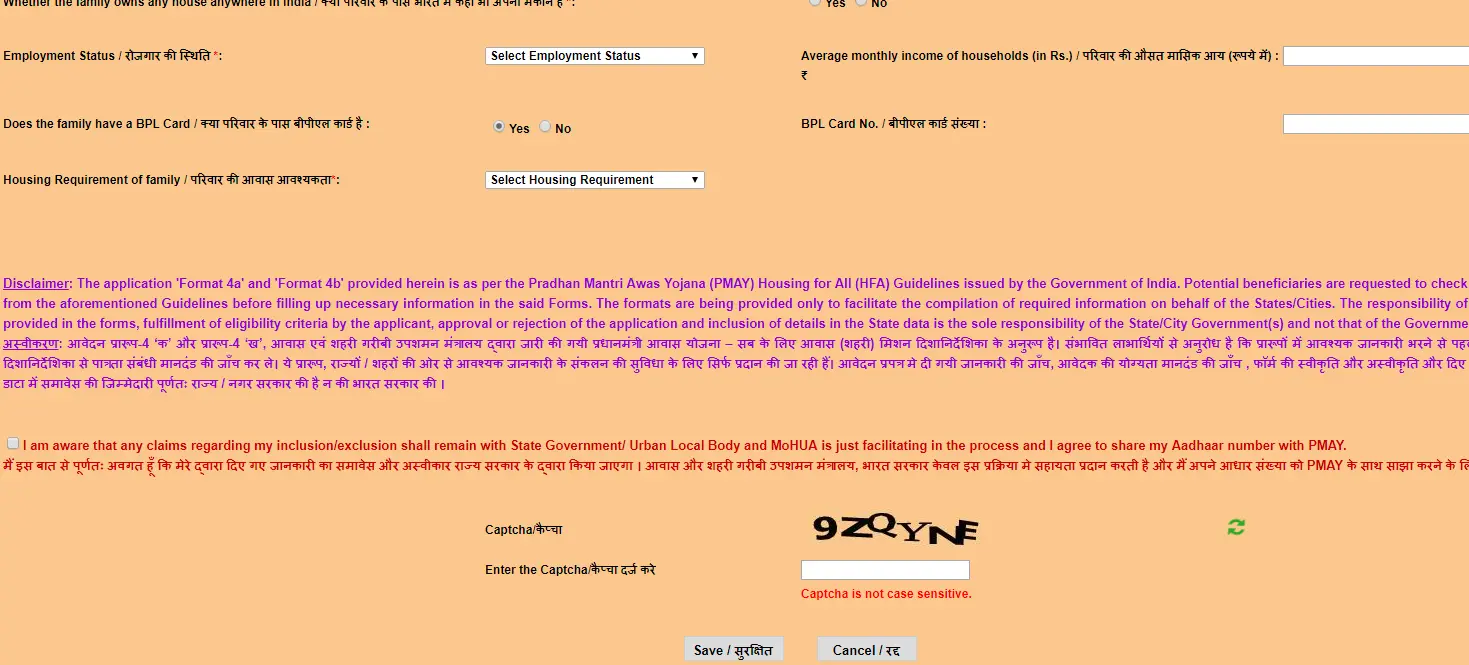PMAY application submission with captcha