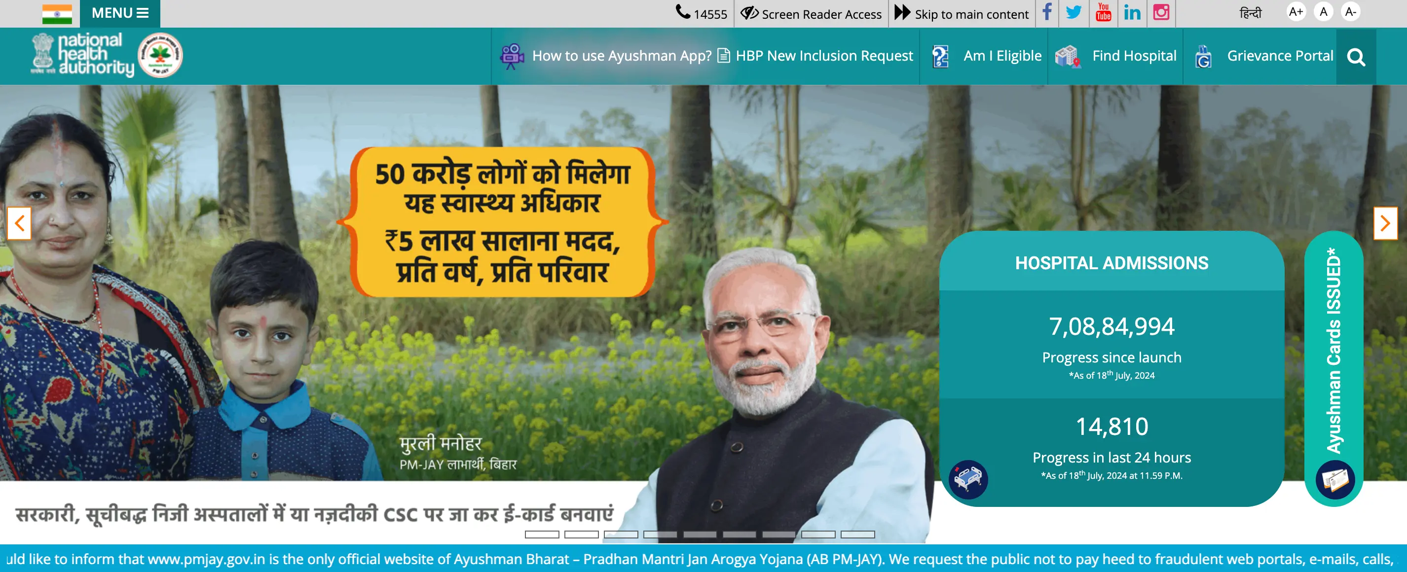 Ayushman Bharat Yojana online application process